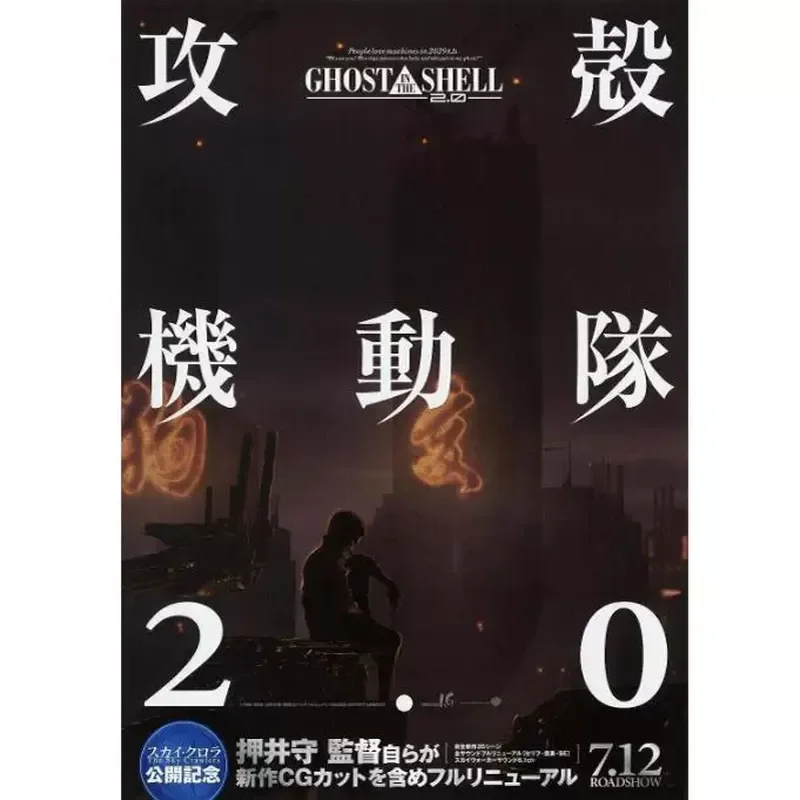 Ghost in the Shell 2.0 (2008) BD50 Blu-ray film, Blu-ray disc
