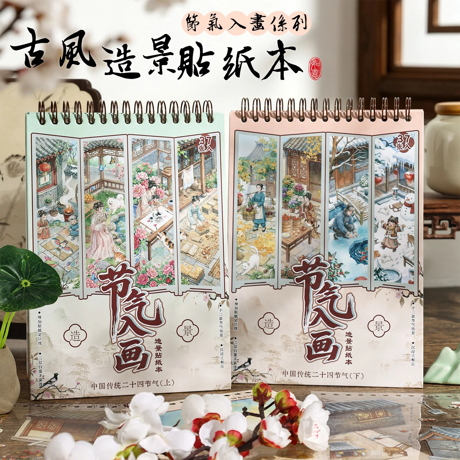 Vintage Chinese Landscape Sticker Book Traditional Scenery Decals for Children DIY Craft Supplies