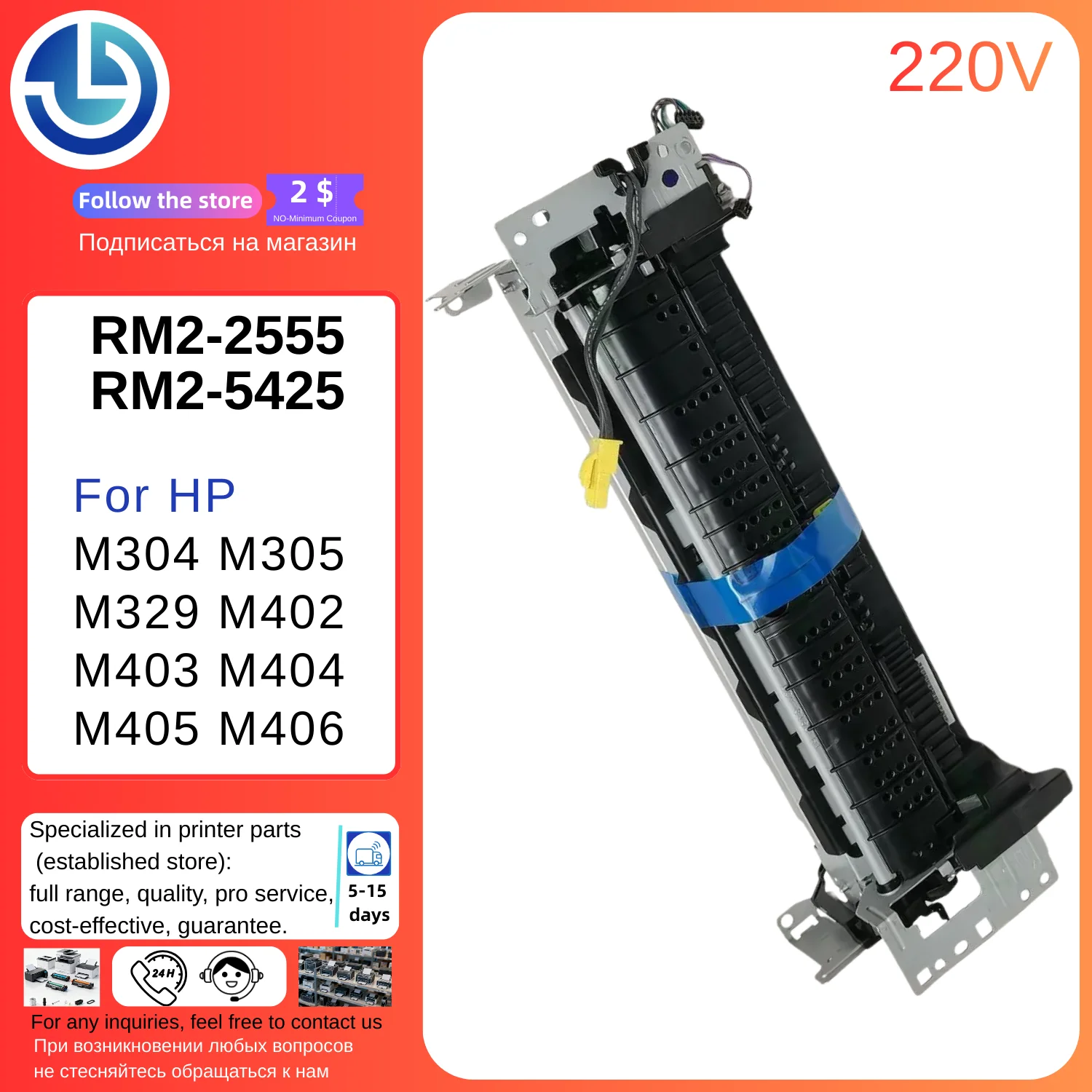 

RM2-2555/RM2-5425 Fuser Unit For HP Fuser Assy M402 403 404 405 426 427 428 429 304 305 329 220V