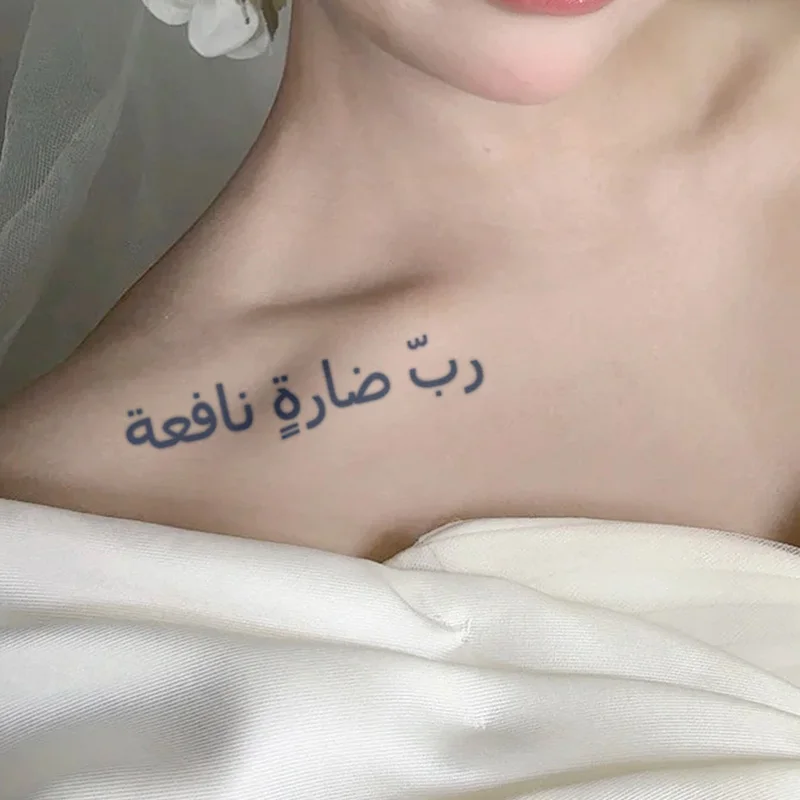 ملصقات وشم مؤقتة مقاومة للماء ذات اقتباس عربي، مقاومة للماء تدوم طويلاً لمدة أسبوعين، للذراع والساق والصدر.