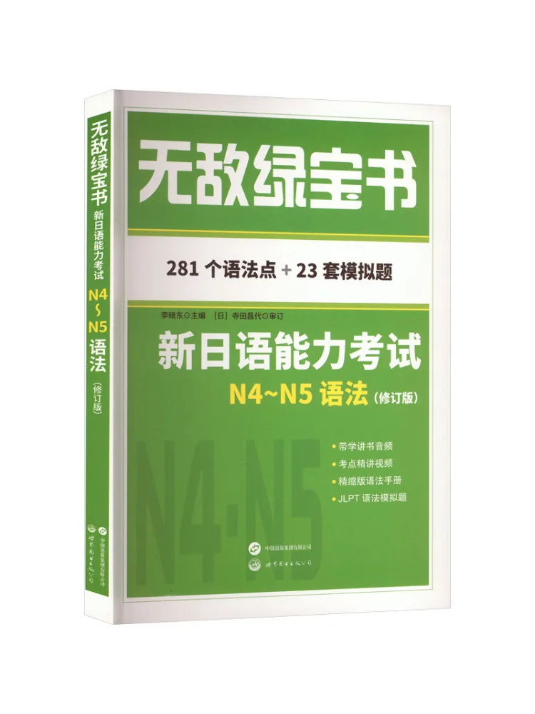 Book-Winshare Invin…