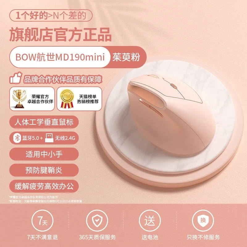 BOW Bluetooth Wireless Ergonomic Vertical Mouse Charging Suitable for Computer Girls Office Mute