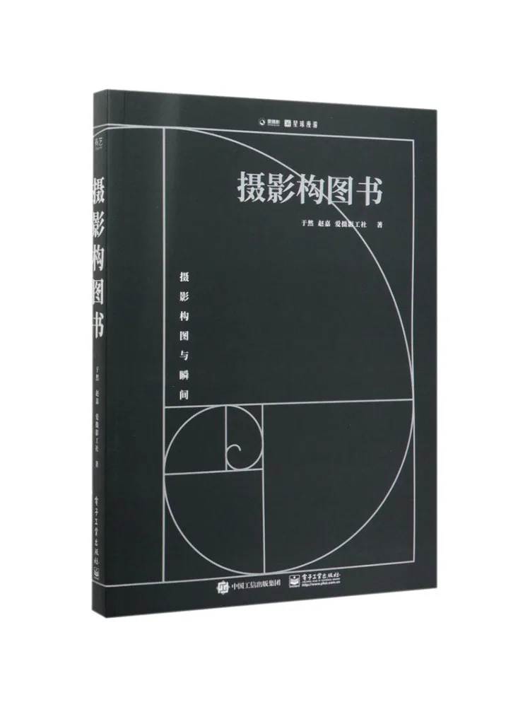 Book-Winshare Photography Composition Book