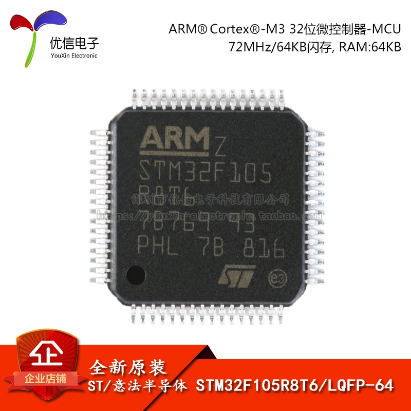 10PCS original authentic STM32F105R8T6 LQFP-64 ARM Cortex-M3 32-bit microcontroller MCU  