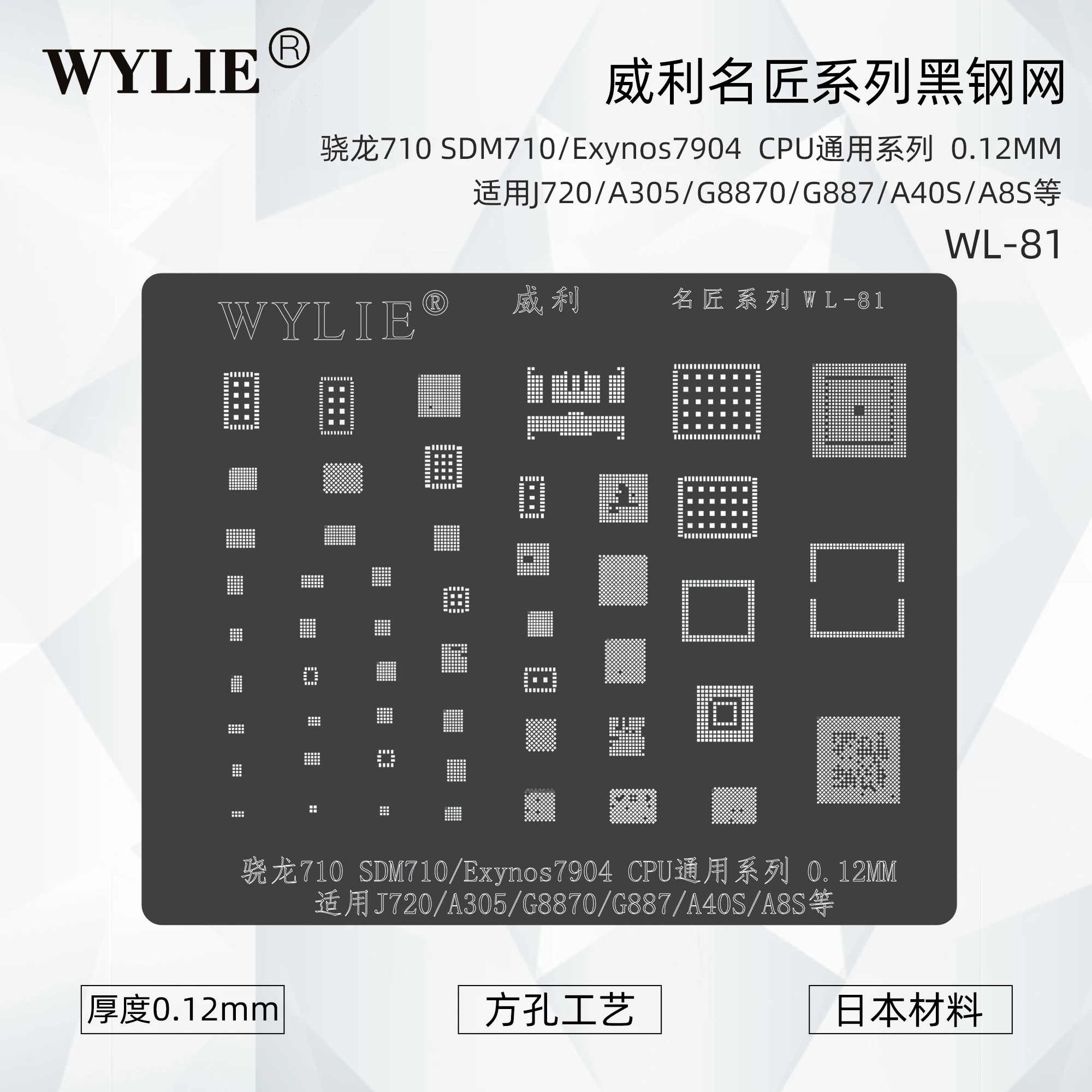 WYLIE Black Reballing Stencil For SAM J720 A305 G8870 G887 A40S A8S S20 S21 S21+ A10-A90 Z Flip3 Fold3 W22 CPU Series Repair