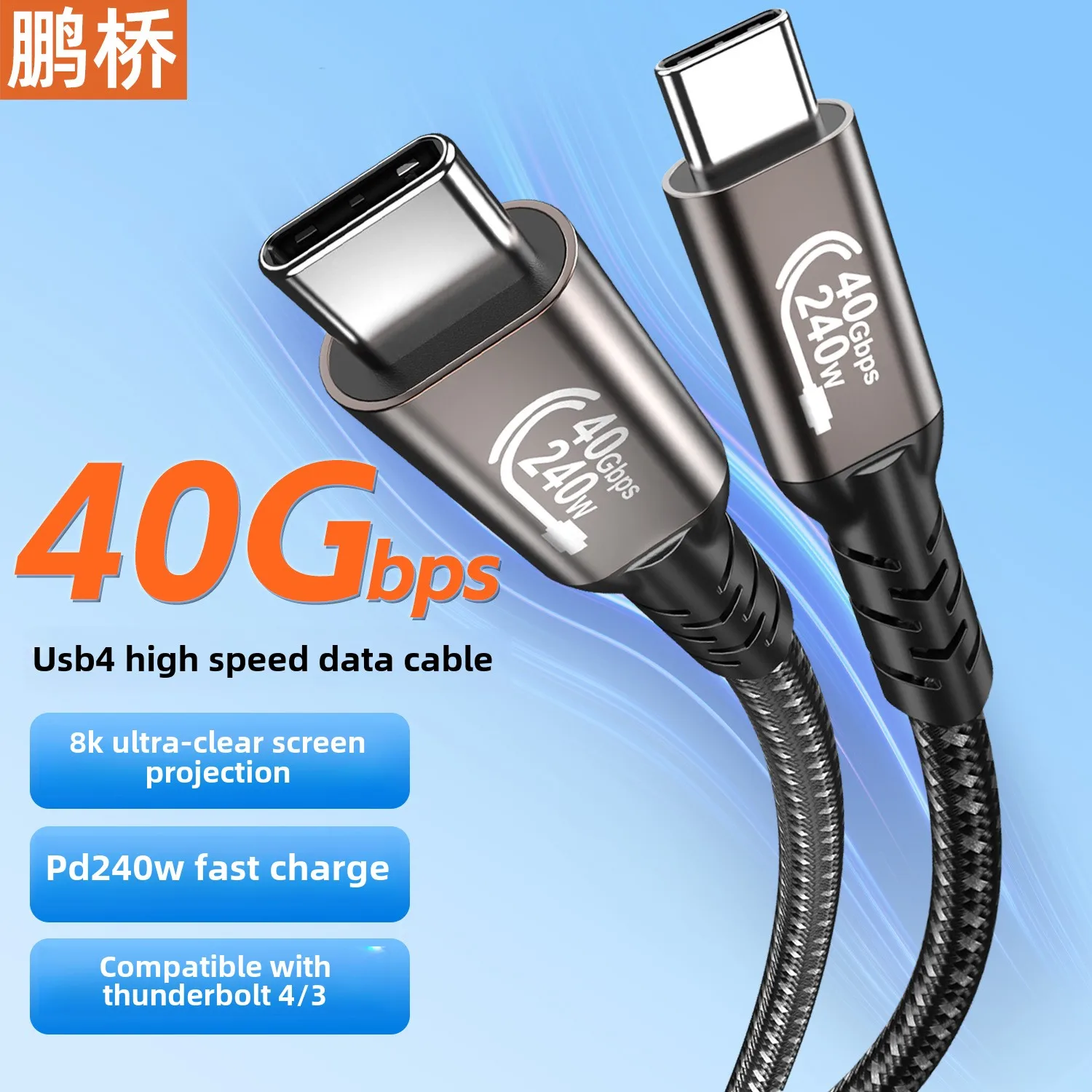 USB4 data cable dual head typec40Gbps compatible with Thunderbolt 4/3PD240W fast charging cable 8K screen projection line