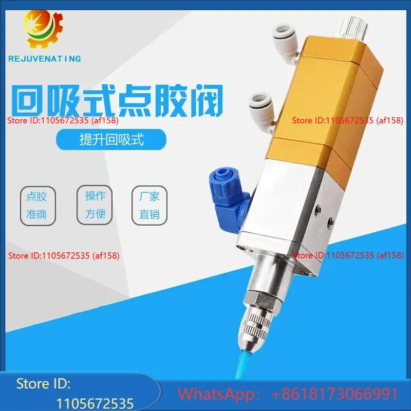 New accessories for fully automatic dispensing valve single head glue filling machine, compatible with multiple types of glue