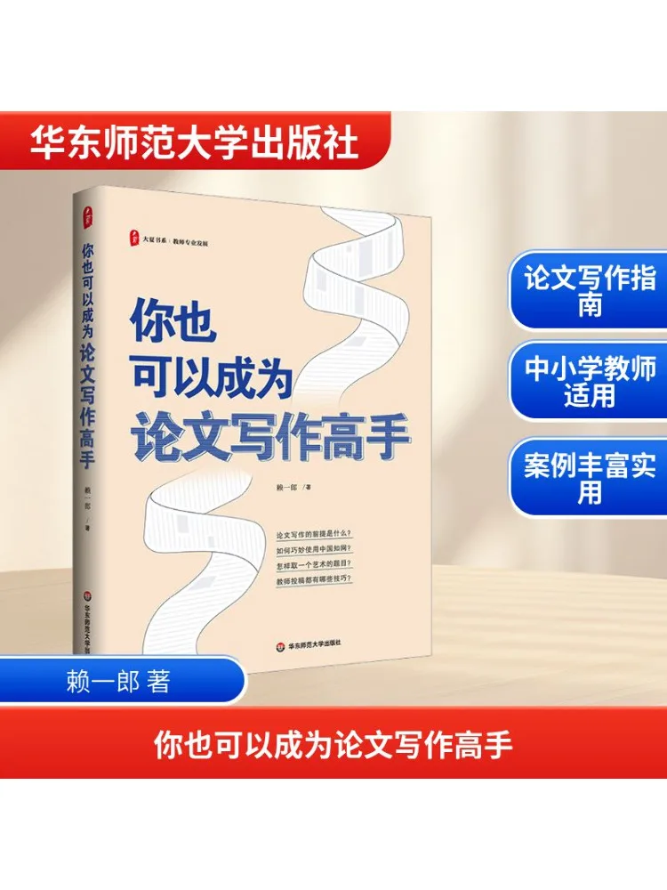 

Книга-Winshare You Can Also Become an Expert in Thesis Writing