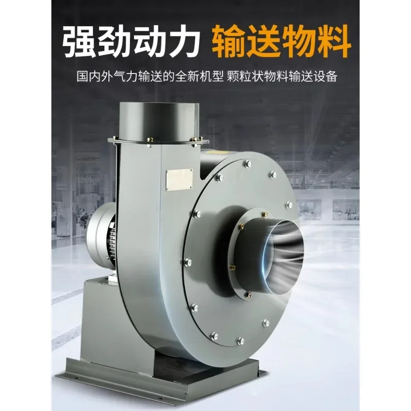 Material Conveying Extraction Fan Industrial 380V High Pressure Centrifugal Fan Dust Removal and Suction Fan