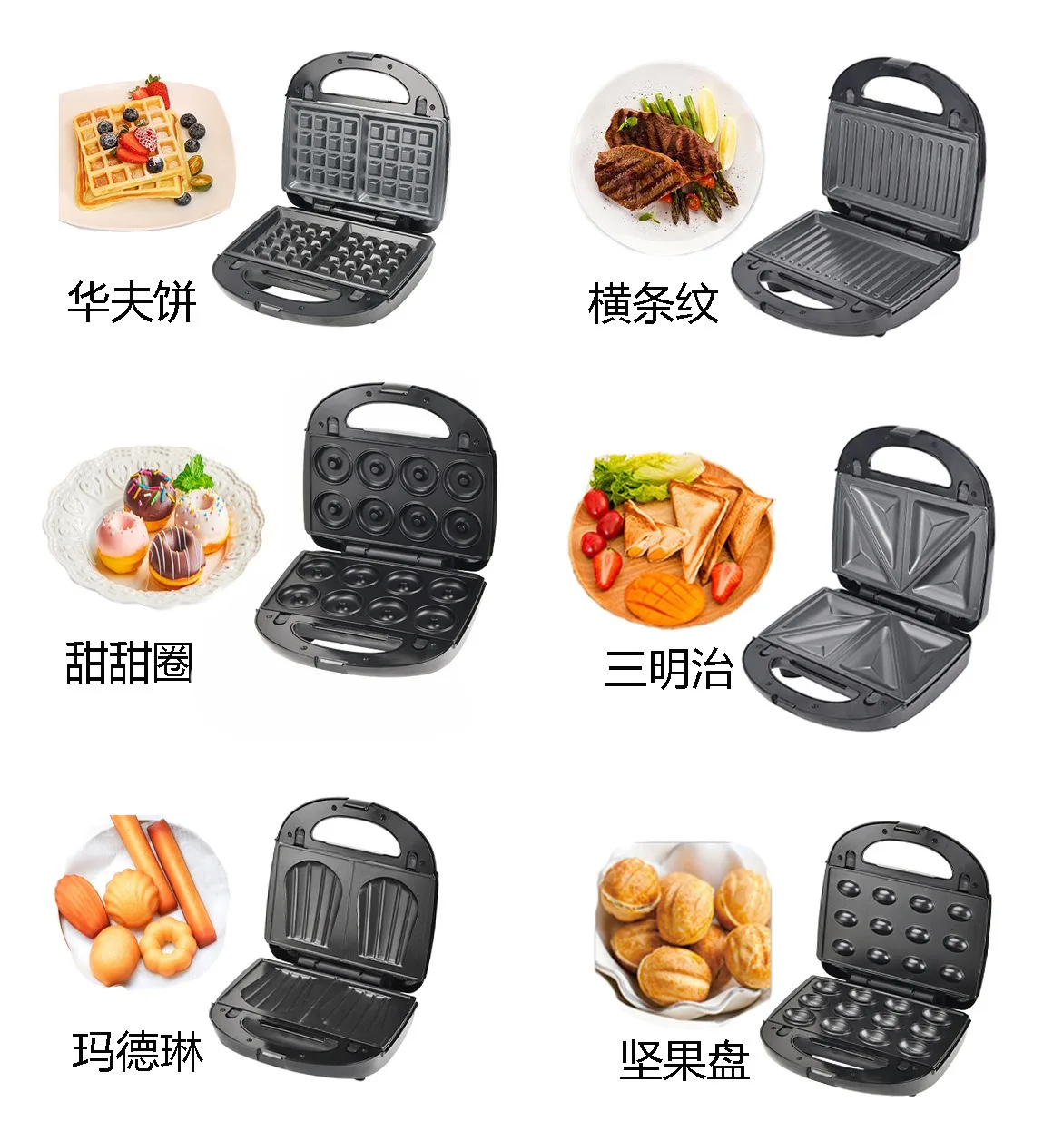 US standard 110V six-in-one sandwich machine, waffle machine, donut machine, steak machine  panini breakfast machine