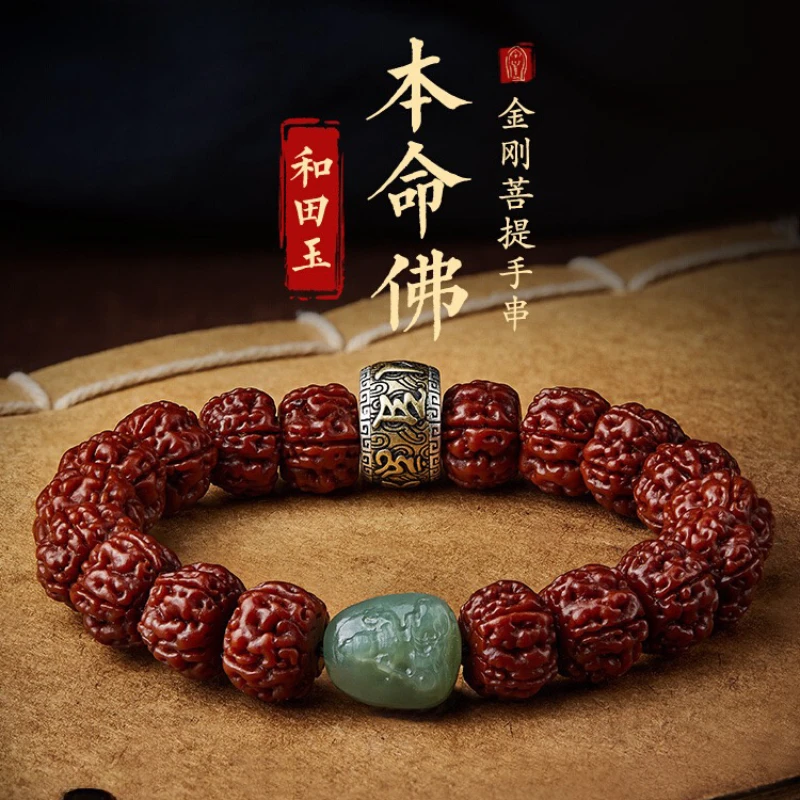 Old King Kong Bodhi Bracelet Men's Plate Play Original Seed Natural Hetian Jade Natal Bracelet Wen Play