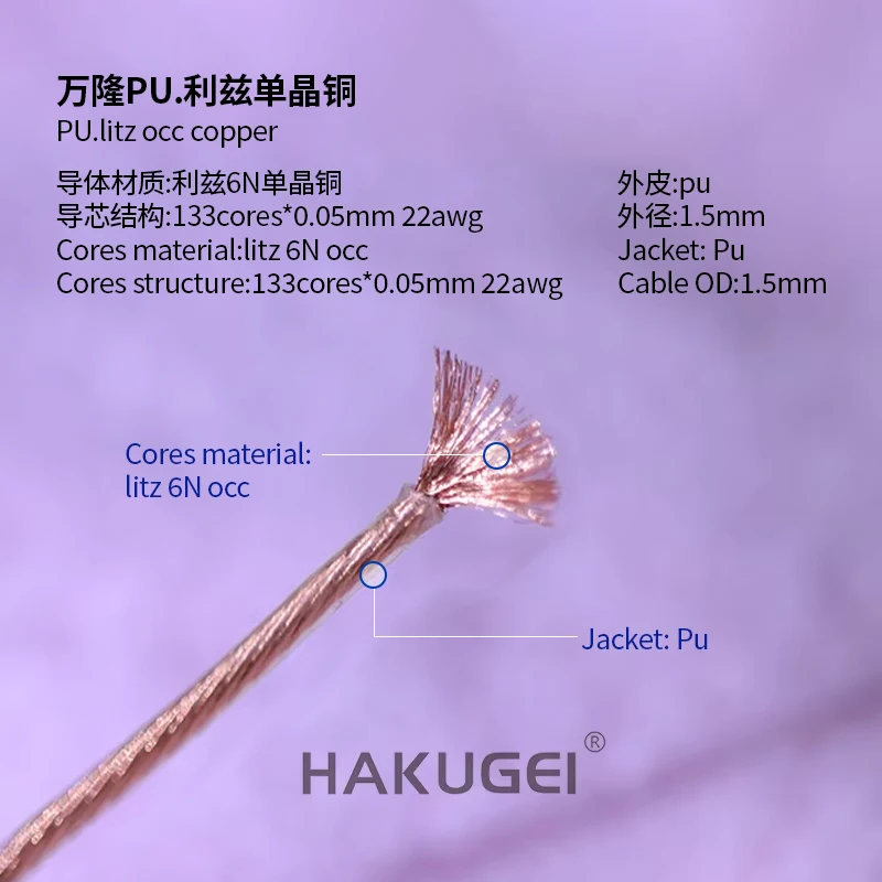 Hakugei Pu.Litz Occ…