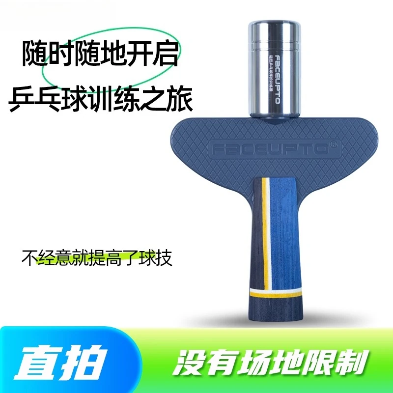 Magnetic Sound-Controlled Table Tennis Swing Power Training Device Arc Loop Training Straight Racket