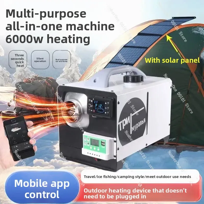 Parking heater heater diesel heating integrated machine 12V24V220V built-in power supply solar mobile phone control