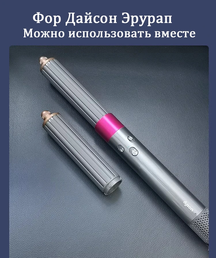 40MM Curling Attachment For Dyson Nural HD16 SenCiciMen HD15 Hair Dryer Nozzle Automatic Curling Barrels Curl Hair Styler Tool