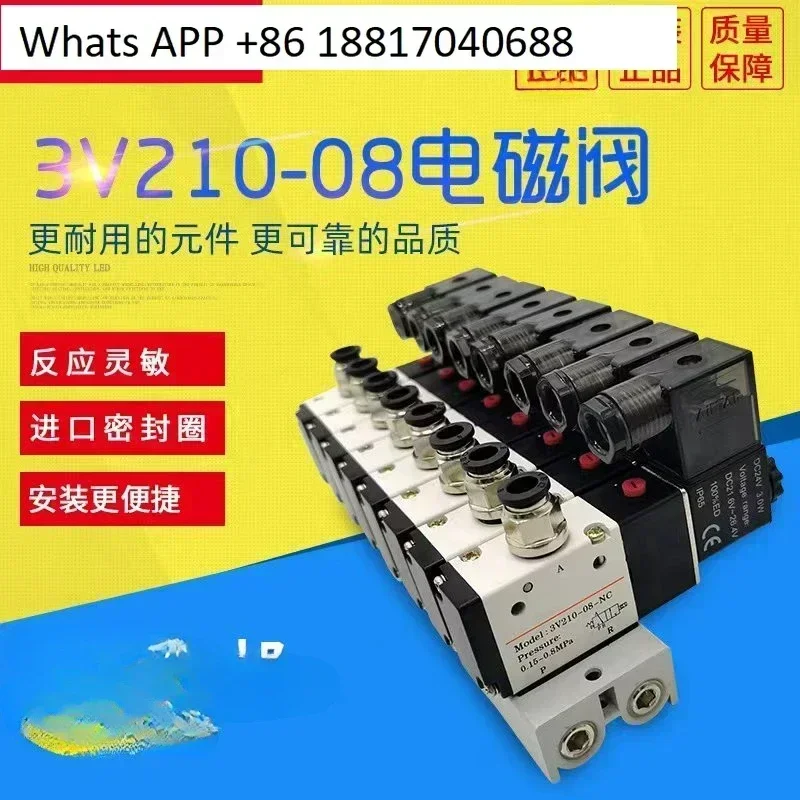 Pneumatic valve Two-position three-way solenoid valve Directional  3V210-08 24V control air  220V with bus plate group