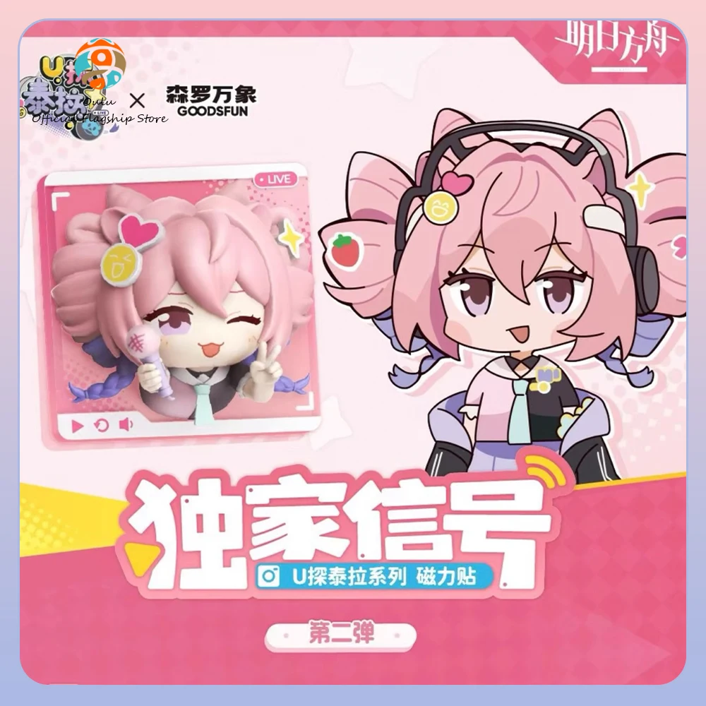 

New Genuine Exclusive Signal U Explore Terra Series Second Wave Magnetic Sticker Arknights Magnetic Sticker Trendy Play Gift Toy