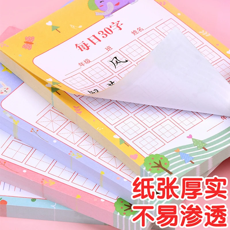 New Cute Pen Calligraphy Paper Chinese Character Writing Grid Rice Square Exercise Book For Beginner For Chinese Practice