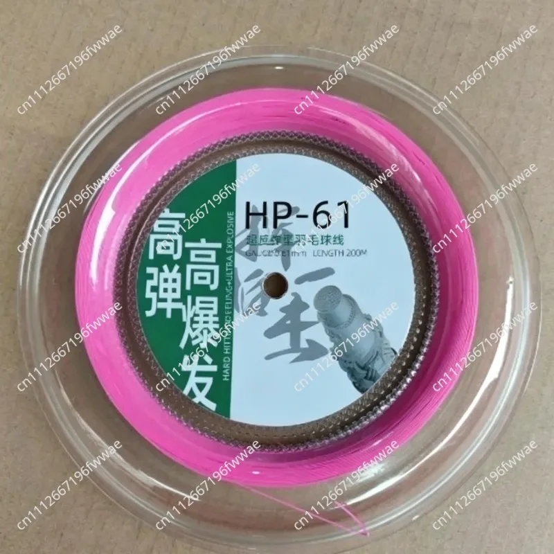Badminton line, badminton racket line, badminton line large plate 200 meters