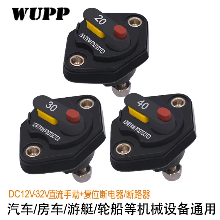 WUPP car modification accessories can restore circuit breakers, manually reset circuit breakers, and switch 20a, 30a, and 40A