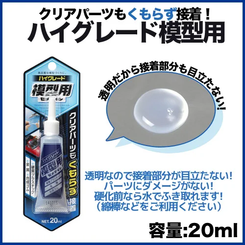 

Прозрачный клей для травления в листах Колиматин zekoイ ihレ была Используемая модель на водной основе CA-089