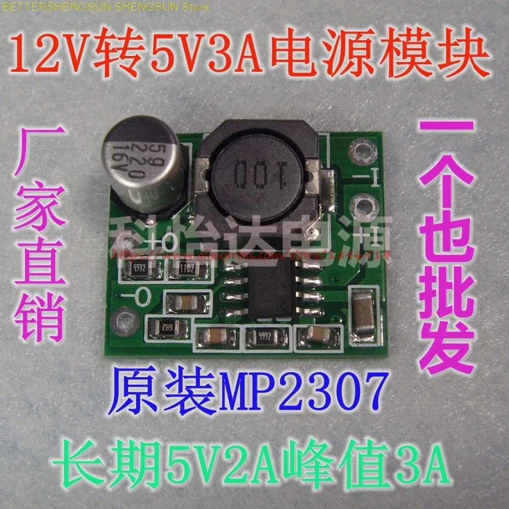 Free Shipping MP2307  12V to 5V3A   DC-DC Buck power module  Belt line KIS-3R33S