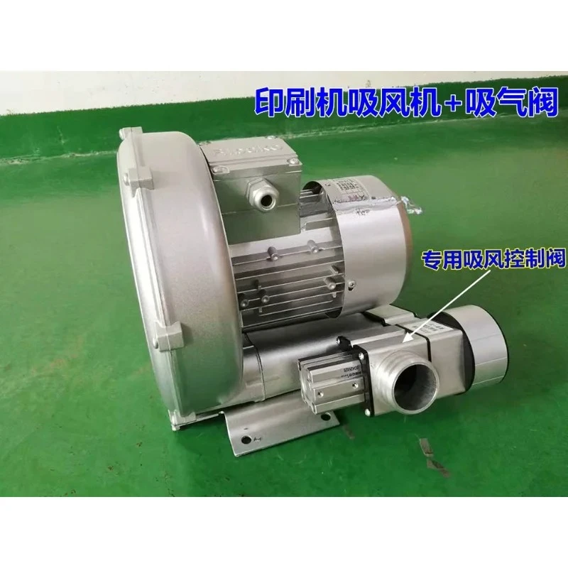 Factory direct sales printing machine suction fan suction control silk screen printing machine accessories fan suction valve