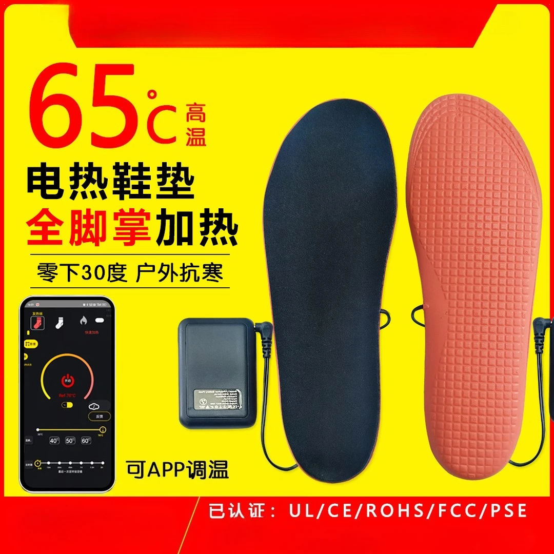 

APP temperature regulation heating insole charging can walk USB electric heating foot warmer