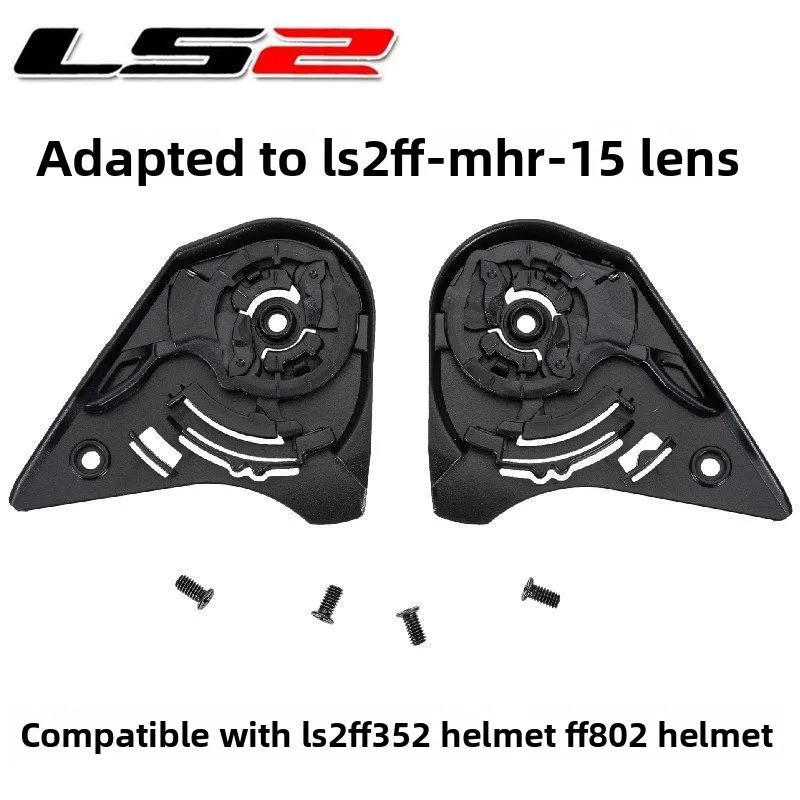 

Основание линз для шлема LS2, встроенные солнцезащитные очки, cascos para moto, аксессуары для шлема для шлема FF352 FF802