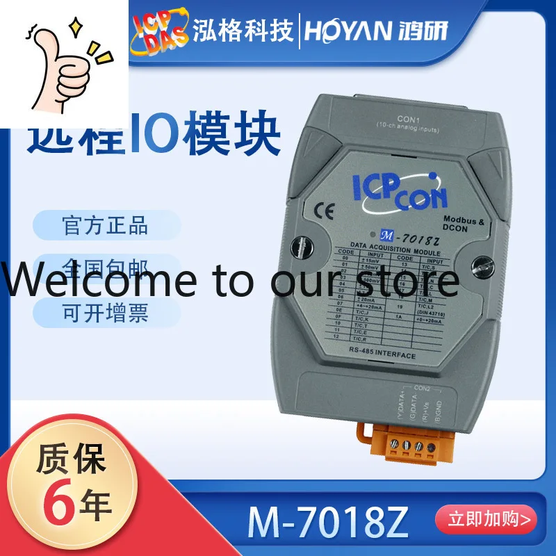 Original Hongge M-7018Z Communication Module 16-bit 10Hz 10-channel Differential High Protection Thermocouple Input