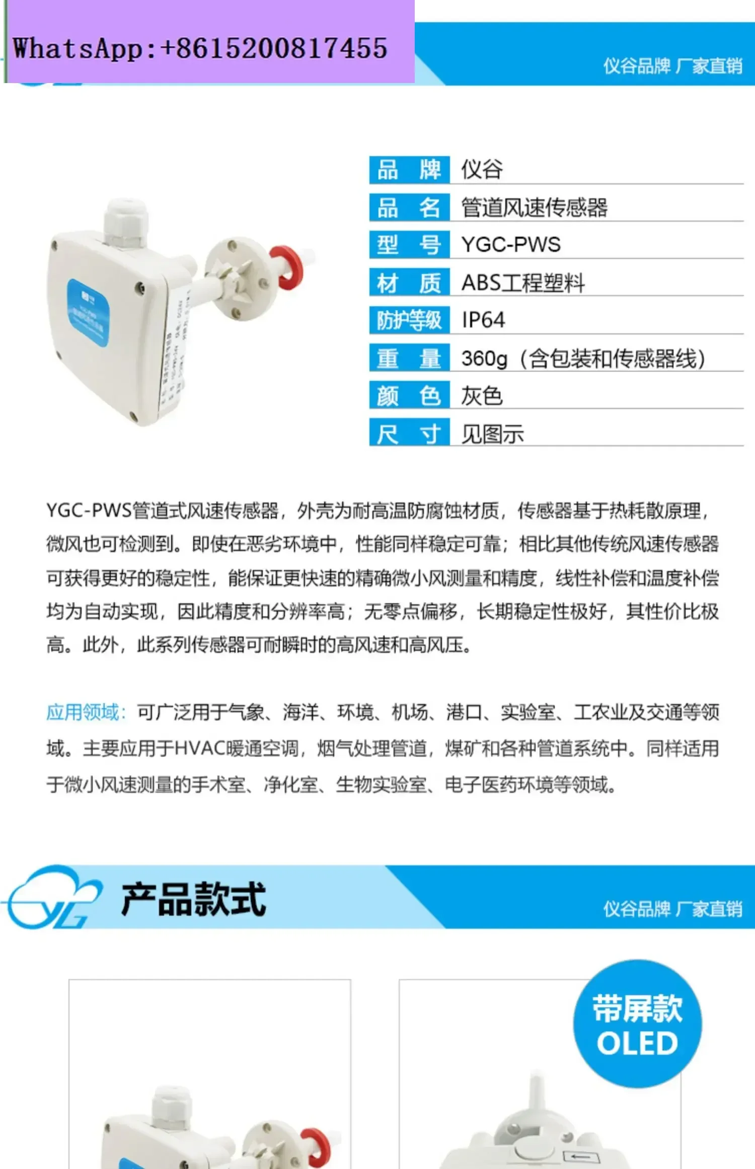 Yigu Pipeline Wind Speed Sensor Pipeline Anemometer Pipeline Wind Speed Meter