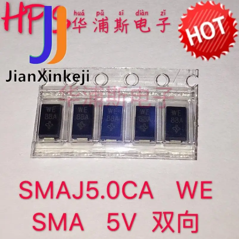 50 قطعة 100% الاصلي جديد SMAJ5.0CA DO214-AC 40A 5V 400W SMA ثنائي الاتجاه عابرة صمام ثنائي لإخماد تذبذب الجهد الكهربي