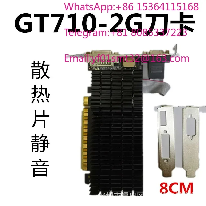 GT710 2GB silent heat sink all-in-one desktop computer graphics card office bright machine knife card half height