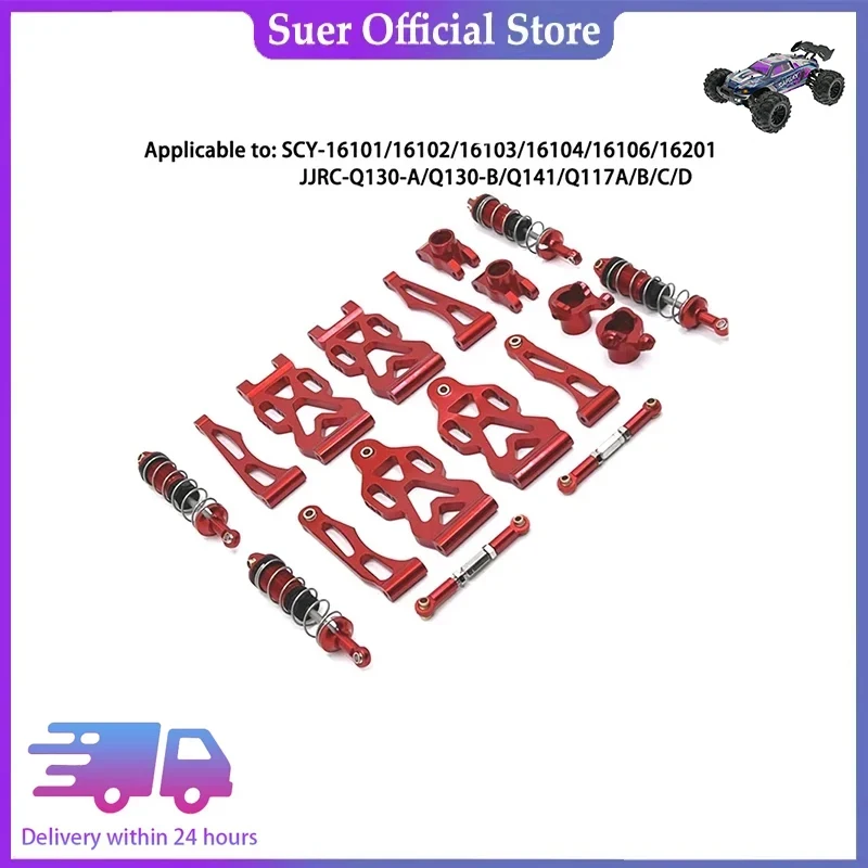 

SCY16101/16102/16103/16106/16201 / JJRC Q130A Q130B/Q141 / Q117 1/16 RC Car Modified To Upgrade High Quality Metal Parts - 763