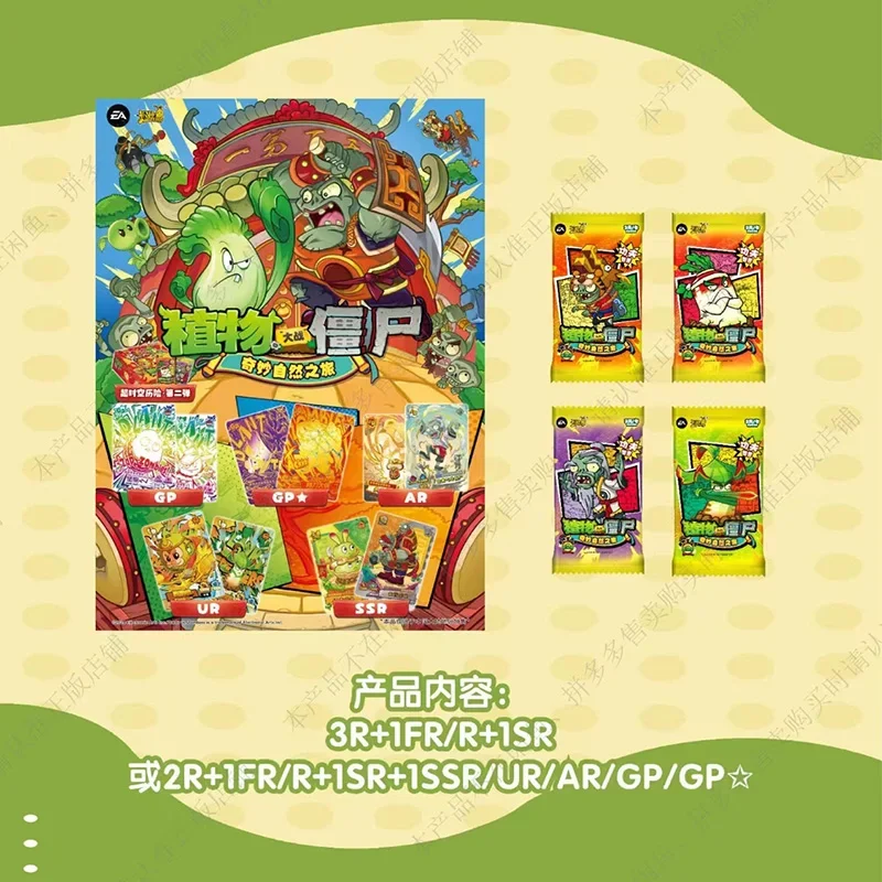 KAYOU Plants Vs. Zombies Card Wonderful Nature Trip GP Card Genuine Toy Game Peripheral Collection Card Toys Gifts