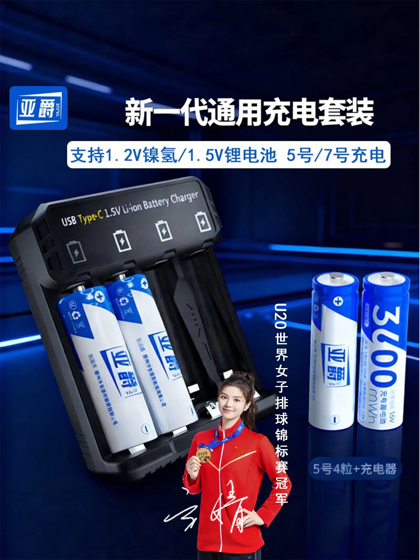 

2026 New 1.5V AA USB Rechargeable Battery 12800 mAh Li-ion Battery for Remote Control Mouse Electric Toy Battery + Type-C Cable