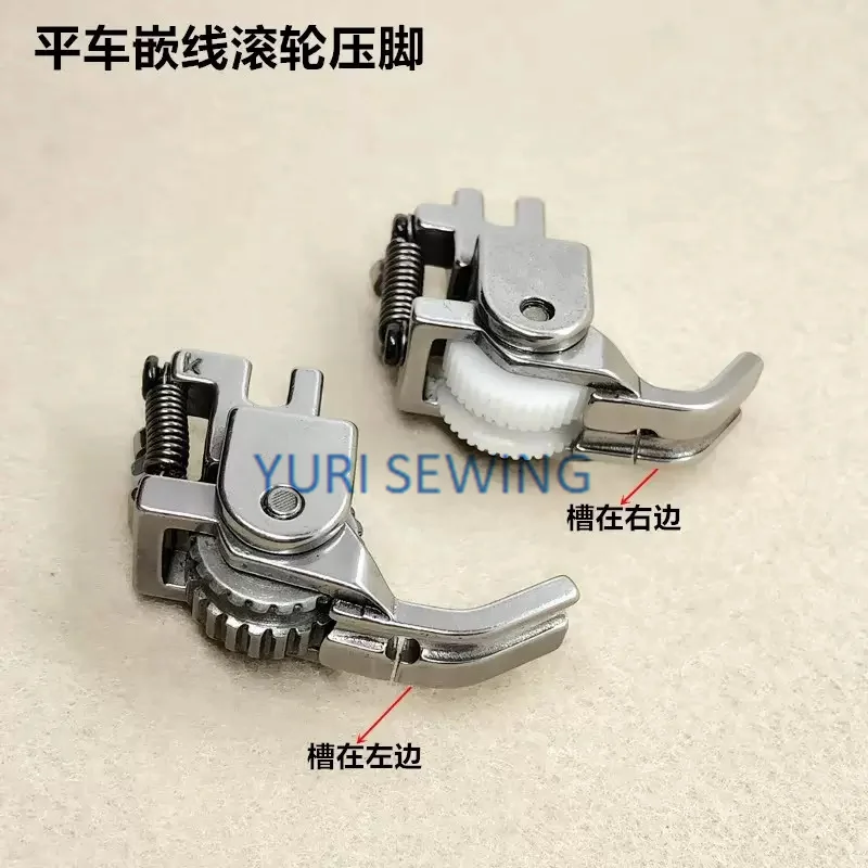 P69 embedded thread roller presser foot,multi-function with groove rope pressure foot,for industrial sewing machine parts