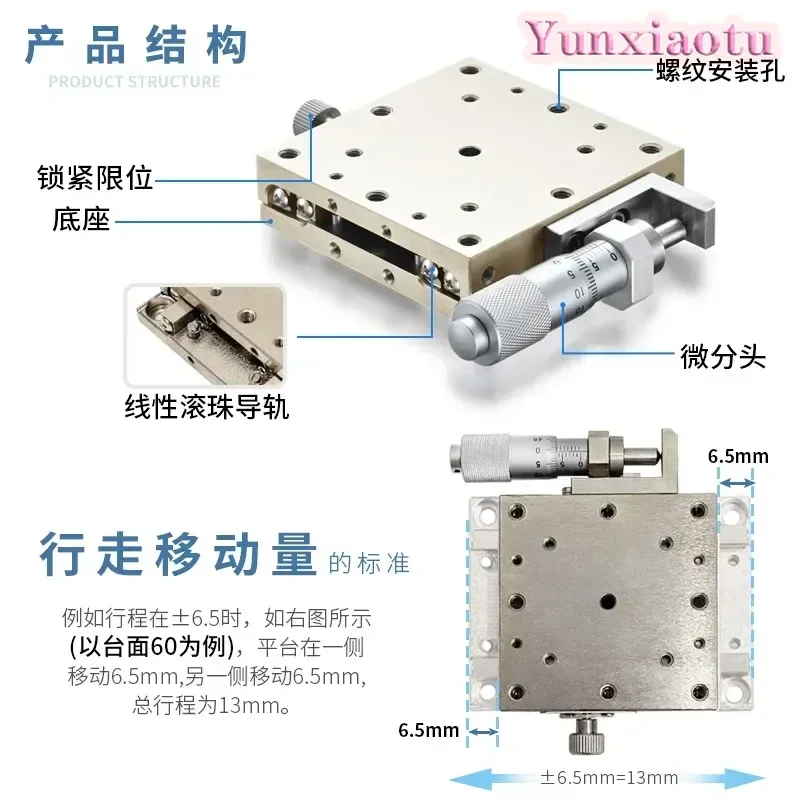X LBY Manual Linear Translation Stage, L/C/R Stainless Steel Fine Adjustment Displacement Slide, 25-100mm