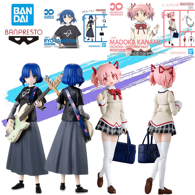 

Коллекционная подвижная фигурка Bandai Banpresto 30 Minutes Puella Magi Madoka Magica Bocchi-Za-Roku: Рё Ямада, Мадока Канамэ (Аниме)