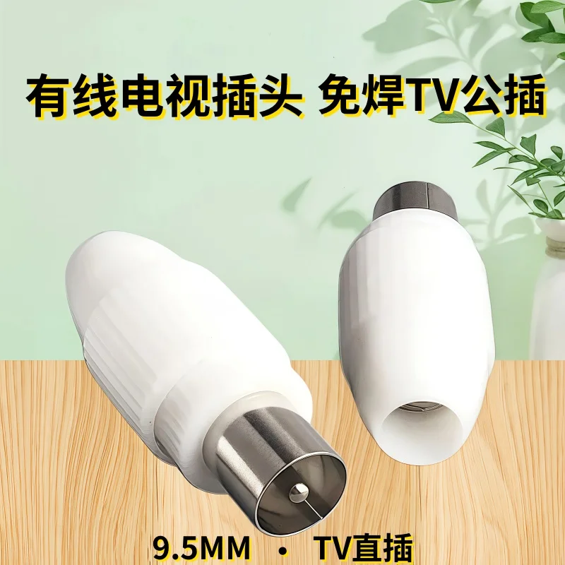 5PCS 75-5 Free Welding RF Television Male Female Plug 9.5 TV RF Terminal Antenna Connector White Colour 9.5 Video Plug Adapter