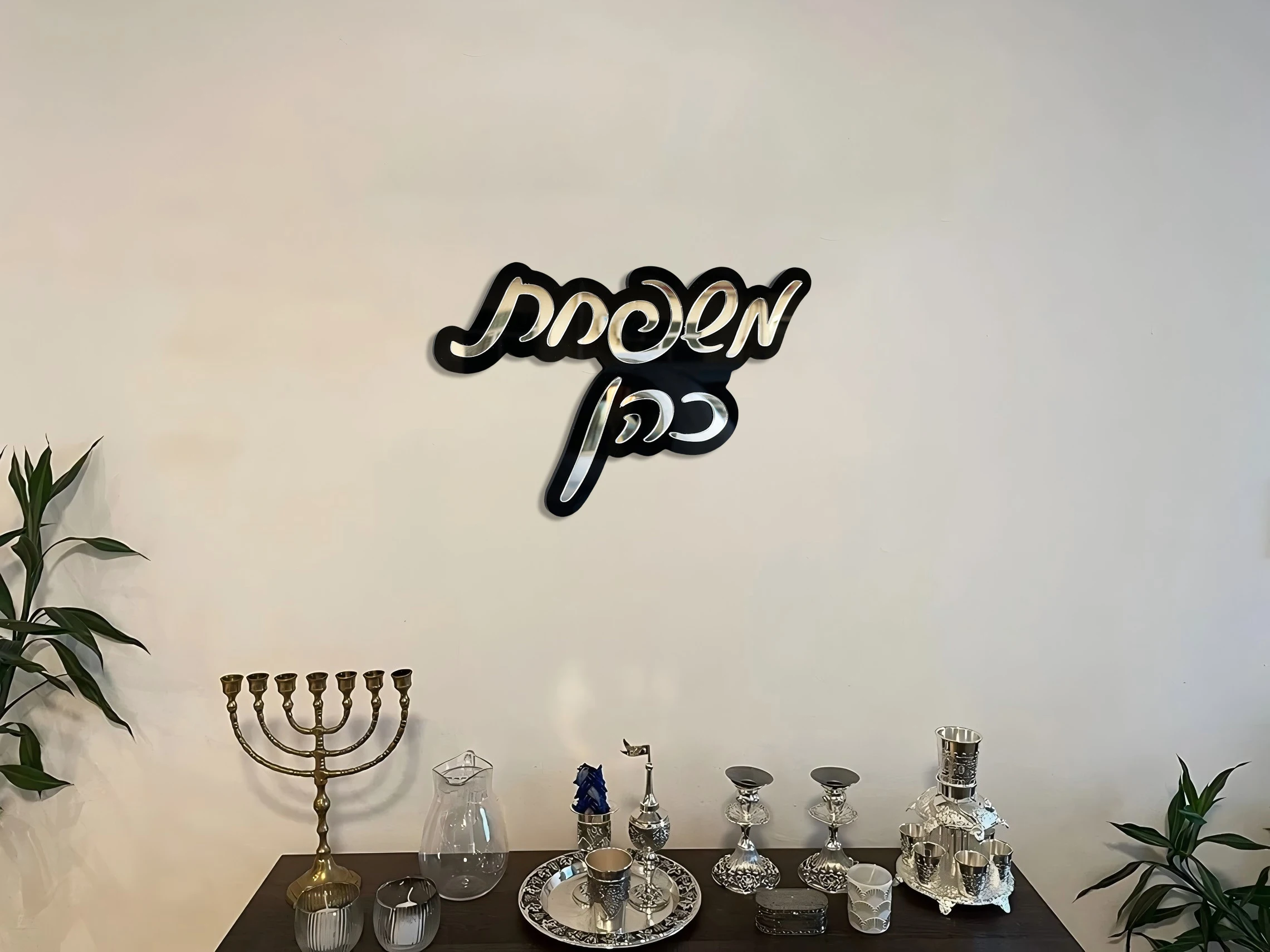 Custom Hebrew Name Acrylic Sign 6