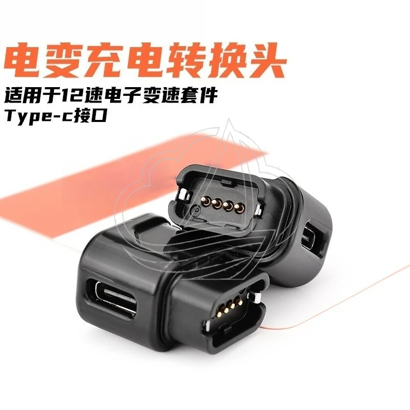 Compact Portable Type-C Adapter for Bicycle Electronic Shifter, 12 Speed Charger Accessory
