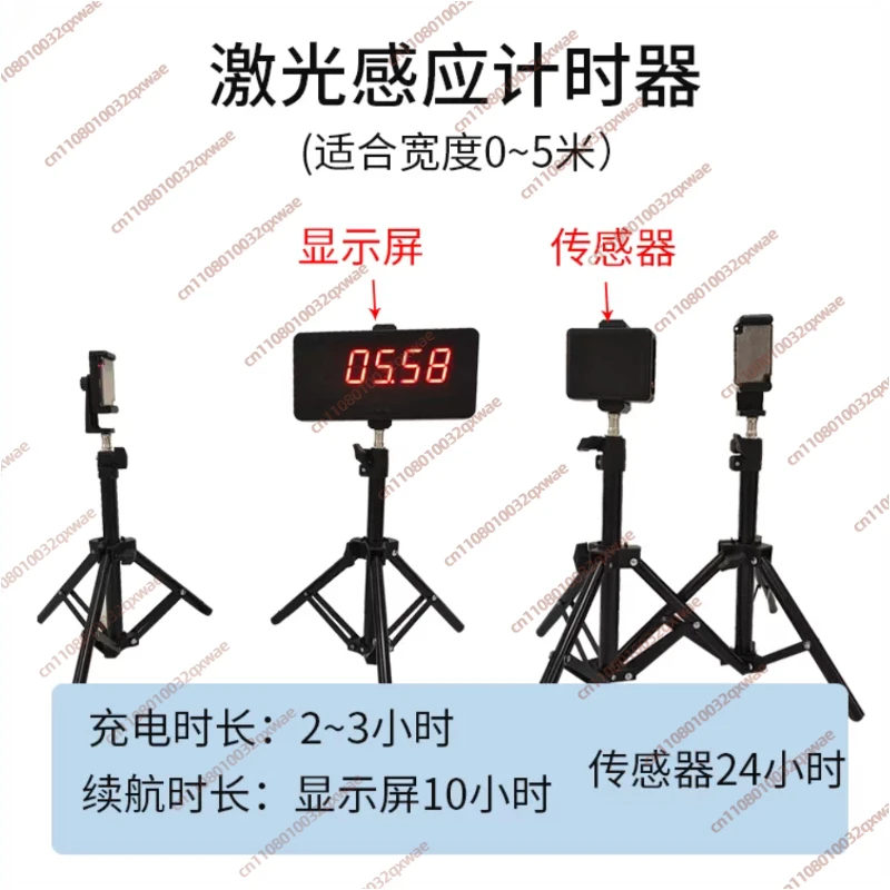 Laser Sensor Roller Skating Timer Sprint Automatic Sensing Timing Tool Running Personal Training Roller Skating Speed Pile