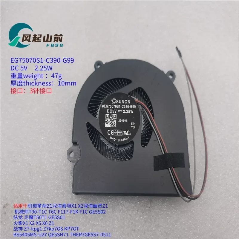 for Hyun Dragon Flame Demon T50T1 Silver Blade T50ti-781SIN GE5S01 Fan BS5405MS-U2Y