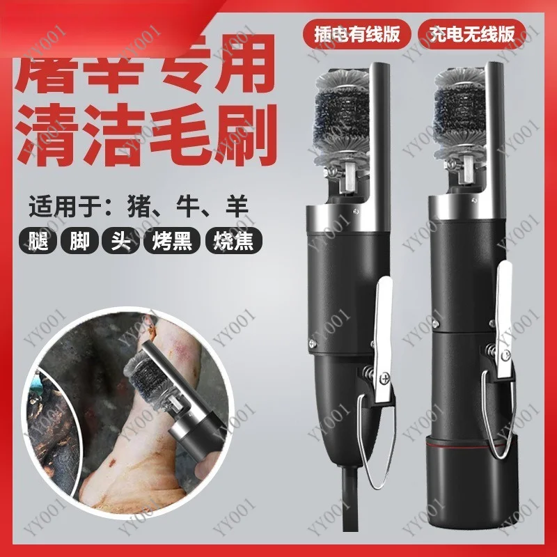 

Multifunctional Electric Cleaning Machine Pig Trotter Sheep Cow Hoof Hair Removal Scrubber