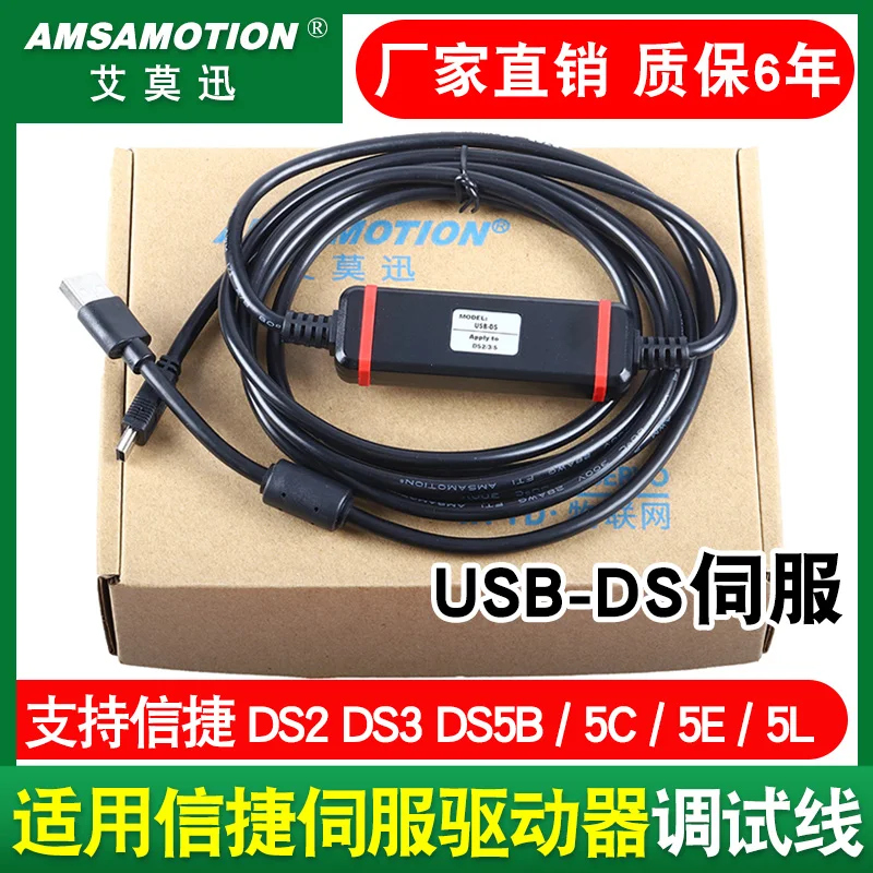 Xinji Servo Drives Programming Cable Ds2ds3 Ds5b/C/El Debugging Download Data Communication Cable