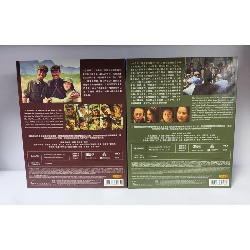 Blu ray Disc Volunteer Army Movie 1 and 2 Complete Collection Box Set