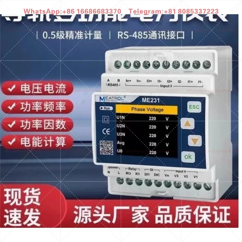 Guided Rail Meter Me231 Directly Supports Rogowski Coil Current Transformers Without Roche Coils