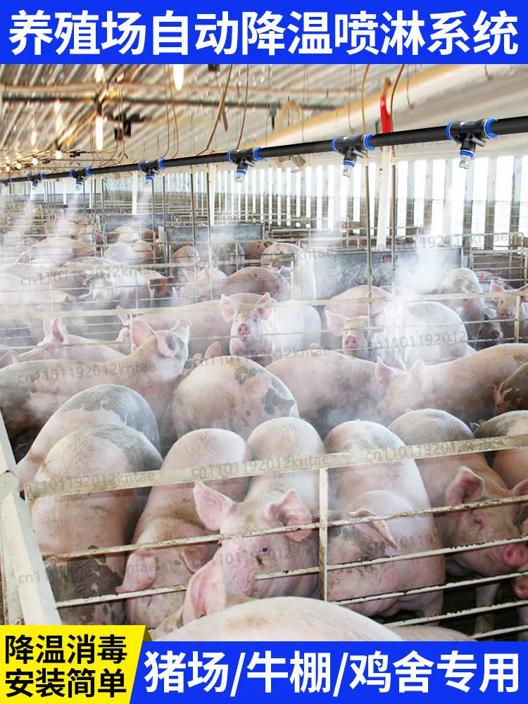 Livestock farm pig farm chicken duck cowshed timed atomization spraying disinfection humidification system  equipment nozzle