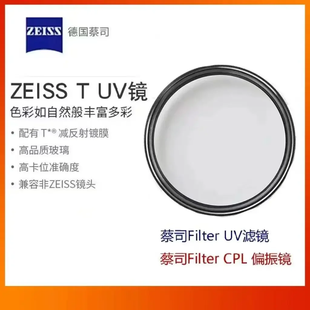 Match ZEISS UV mirror CPL polarizer 49/62/67/72/82/95 mm Canon Nikon camera SLR filter